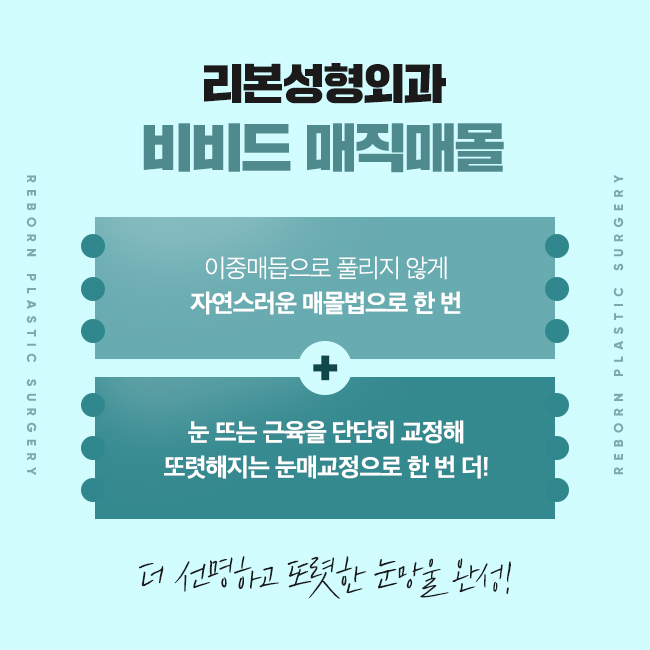 신사눈성형 신중해야 높은 만족도 관련 이미지 3