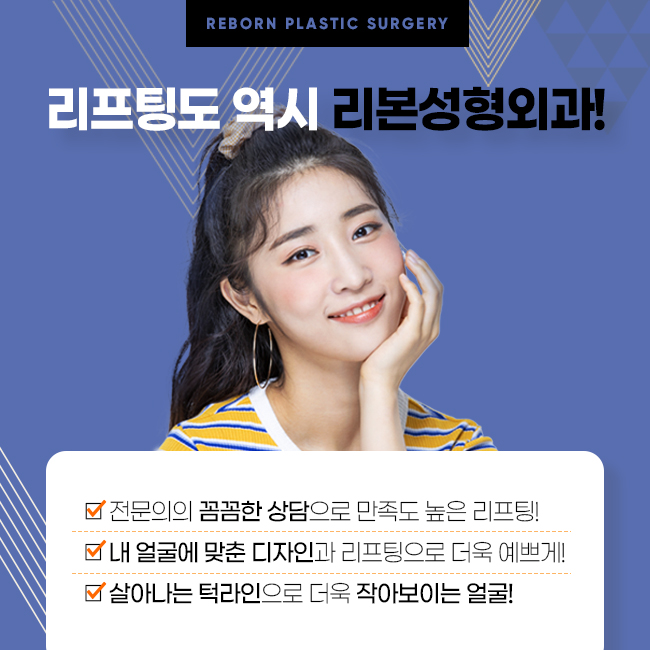 신사역실리프팅 노화의 시계를 거꾸로 관련 이미지 4