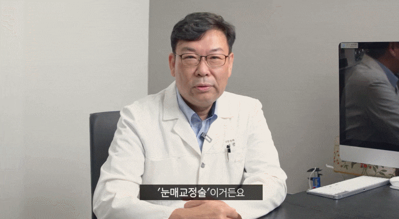 논현역 눈매교정 필요한 경우와 대표적인 부작용 및 교정법 알려드립니다. 관련 이미지 2