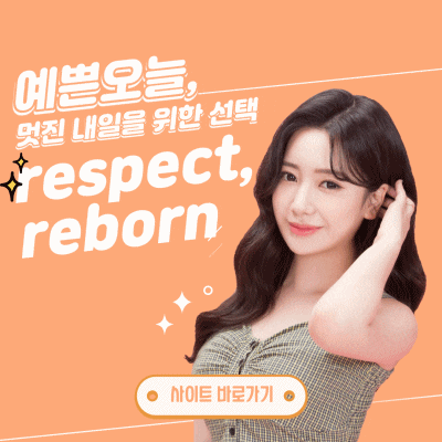 크고 화려한 나의 쌍꺼풀라인! 아웃인 매직매몰! (쌍수매몰/쌍꺼풀수술 안심진료!) 관련 이미지 10