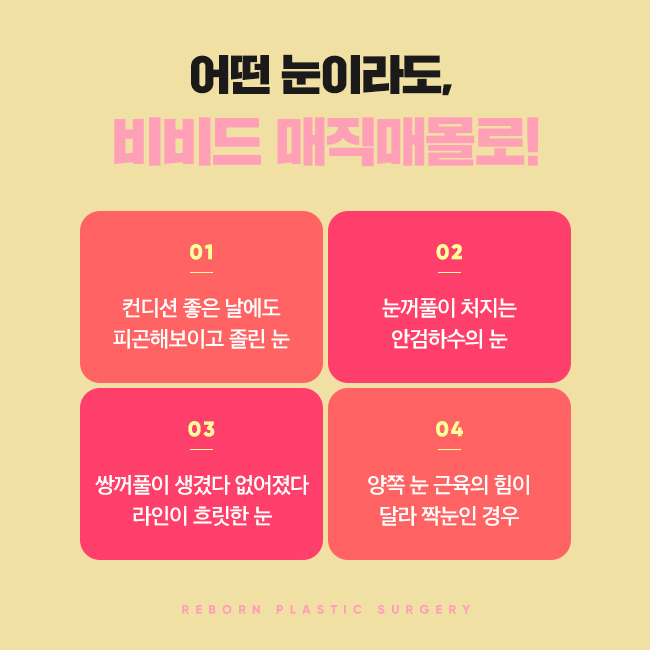 압구정역눈성형 매력 넘치는 눈매 관련 이미지 4