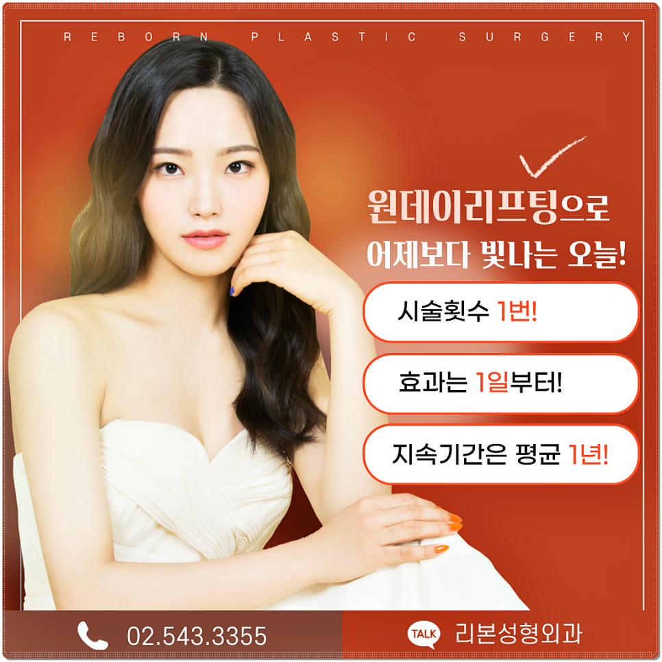 처진 얼굴에 효과있는 리프팅시술! 1day리프팅~! 관련 이미지 4