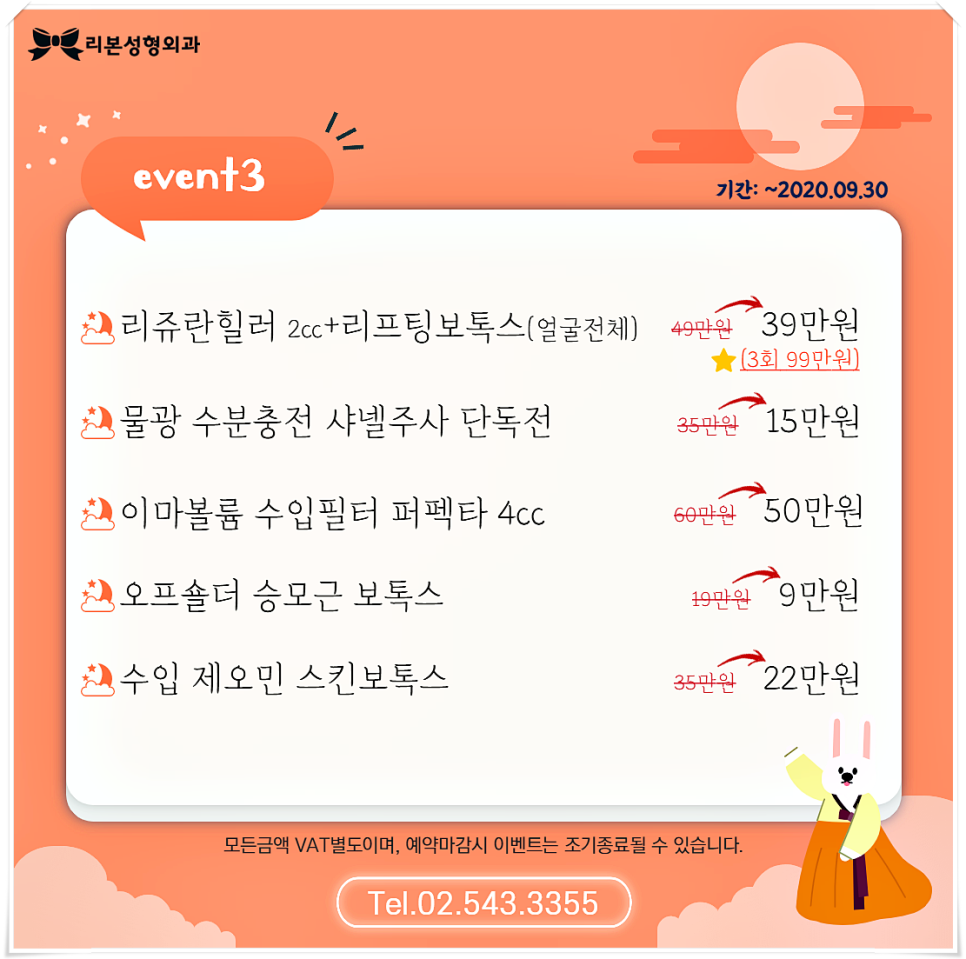 신사동성형외과 리본의 기분 좋은 9월 소식! 관련 이미지 4