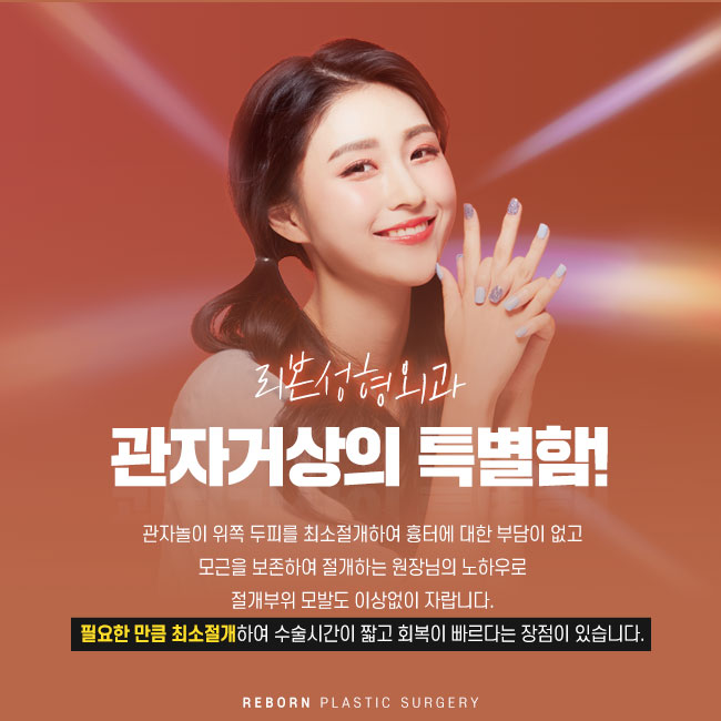 압구정성형외과 동안으로 변화 관련 이미지 3