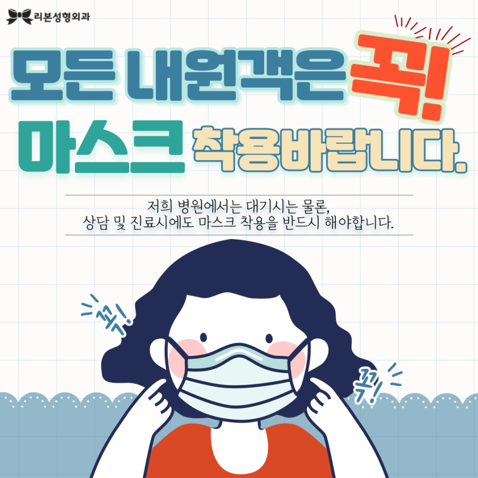 리본성형외과 진료시간 변경안내! 관련 이미지 3