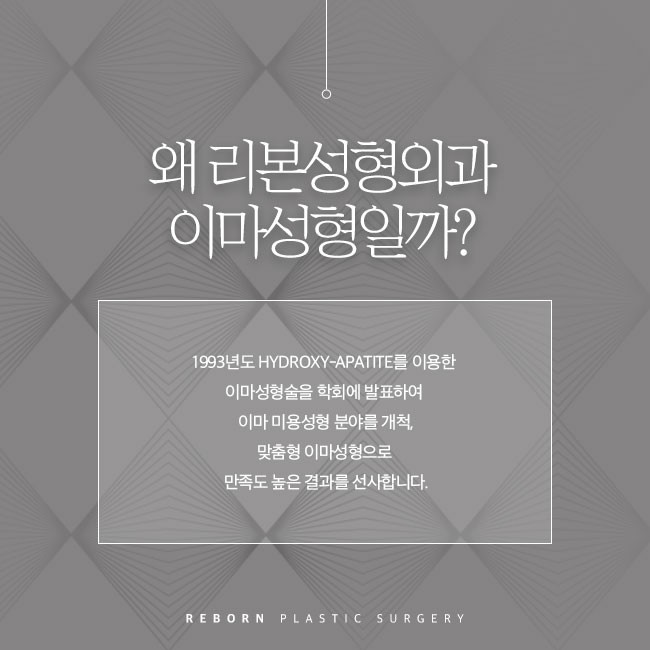 압구정성형외과 이마에 보형물을 넣을 때? 관련 이미지 2