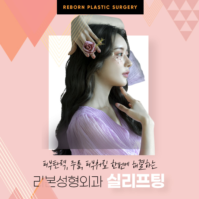 신사역리프팅 갸름한 얼굴형을 원한다면 관련 이미지 1