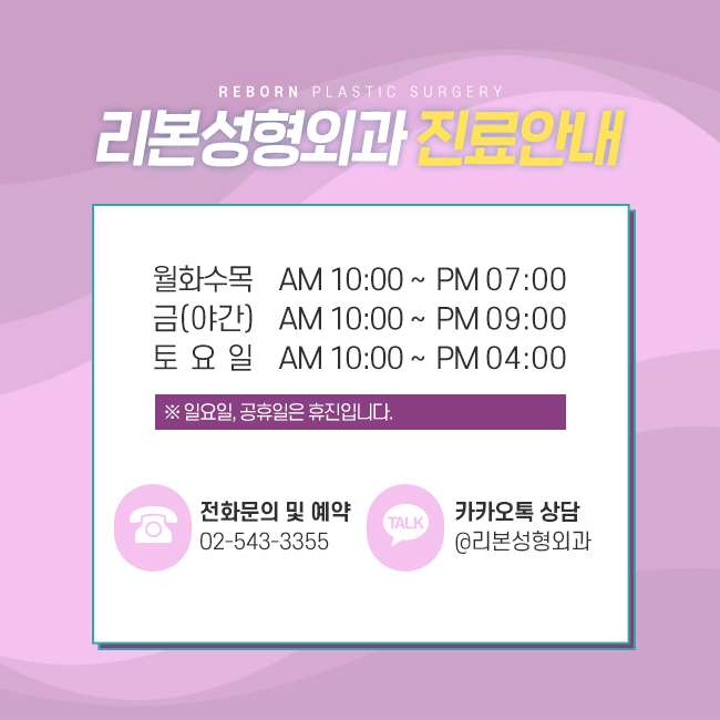 신사역콧볼축소 전체적인 균형 고려해야 관련 이미지 5