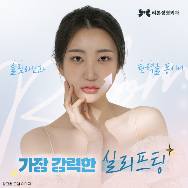 신논현리프팅 탄력적으로 관련 이미지 1