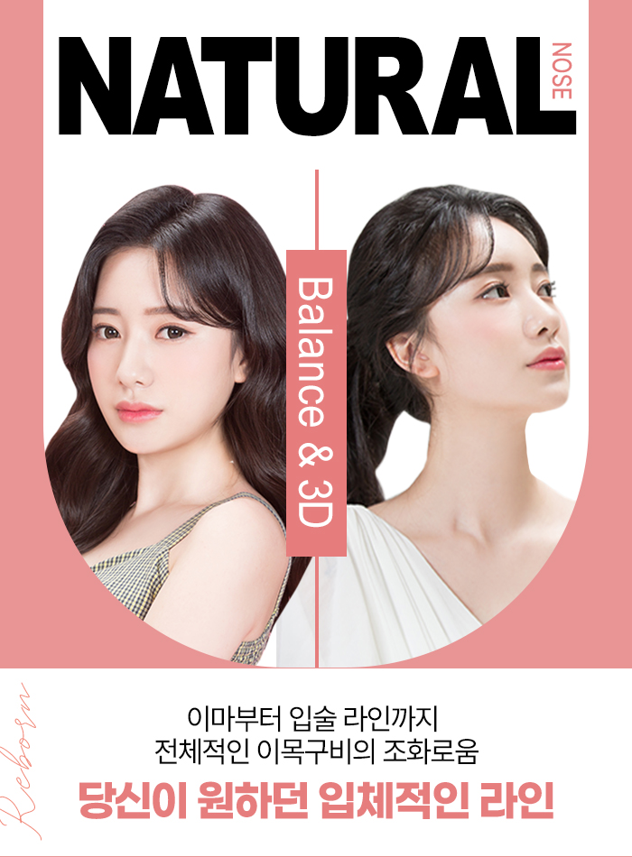 압구정코재수술 비용 만큼, 따져야 할 것 관련 이미지 3