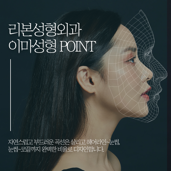논현이마보형물 나에게 맞는 디자인은 필수 관련 이미지 4