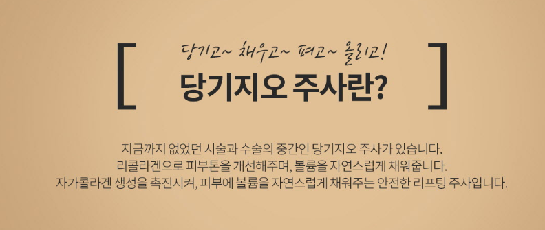 다크서클주사 리콜라겐으로 환하게! 관련 이미지 2