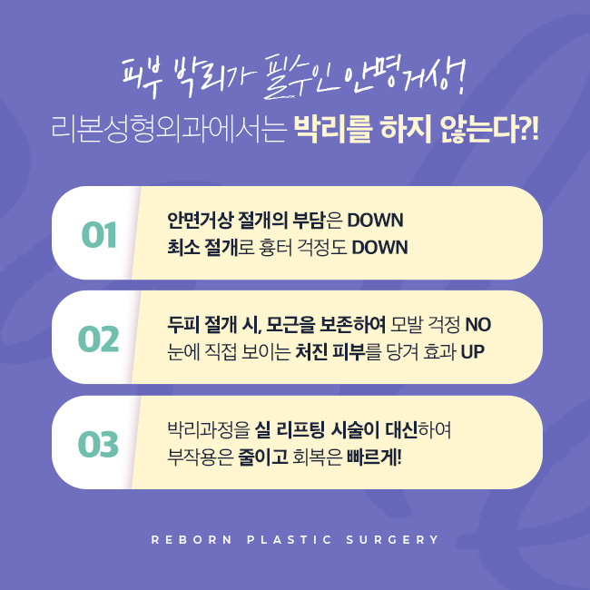 신논현역성형외과 동안의 피부로 거듭나기 관련 이미지 2