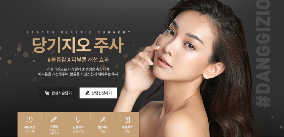 다크서클주사 리콜라겐으로 환하게! 관련 이미지 1