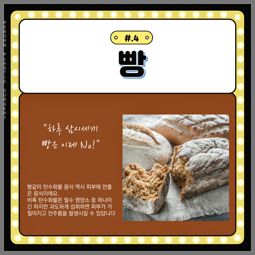 피부에 안좋은 음식 줄여서 피부관리하자! 관련 이미지 5