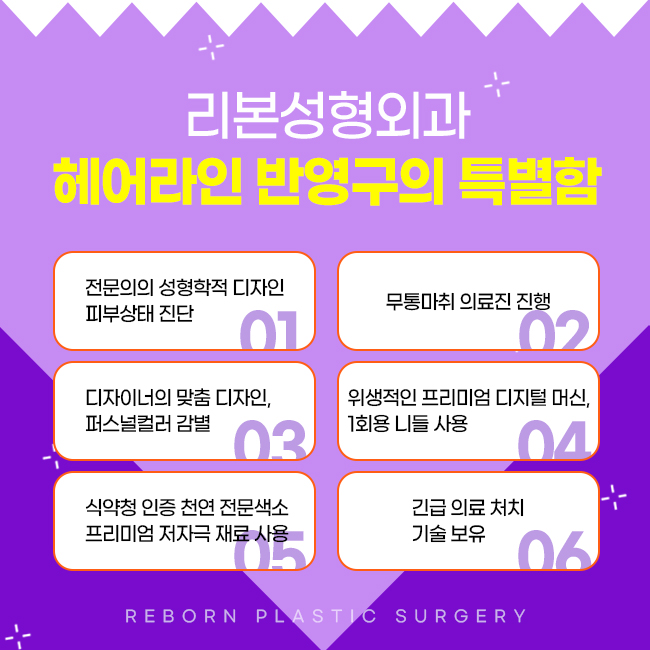 신사역헤어라인반영구 잘하는곳 통해 세련된 모습으로 관련 이미지 4