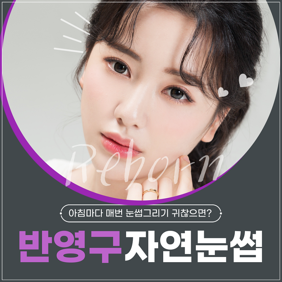 자연눈썹 반영구로 예쁜눈썹ON! 관련 이미지 1