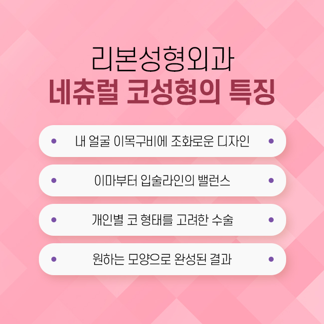 신사성형외과 코를 개선하고 이미지 변신하기 관련 이미지 3