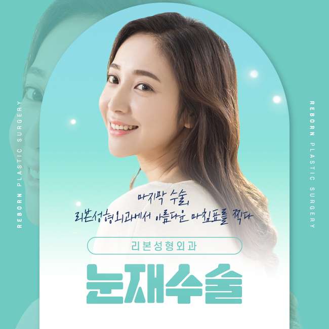 신사동눈재수술 성공하기 위해서는 관련 이미지 1