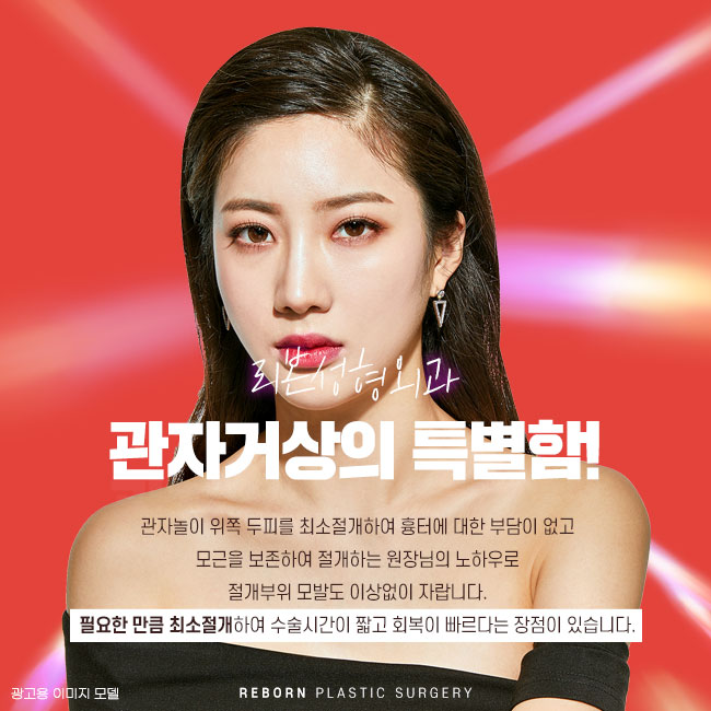 관자놀이거상 젊어진 얼굴 관련 이미지 3