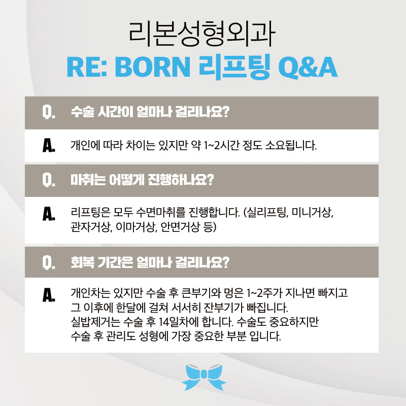 논현동실리프팅 성형외과 찾을 때 이 부분 유의하세요 관련 이미지 5