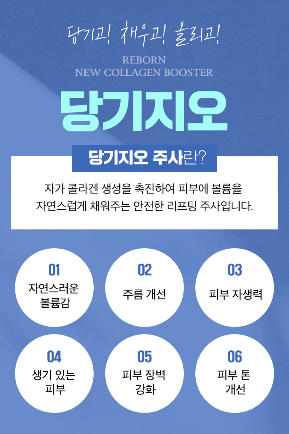 강남 콜라겐 주사 추천 효과 제대로 보기 위해서는? 관련 이미지 2