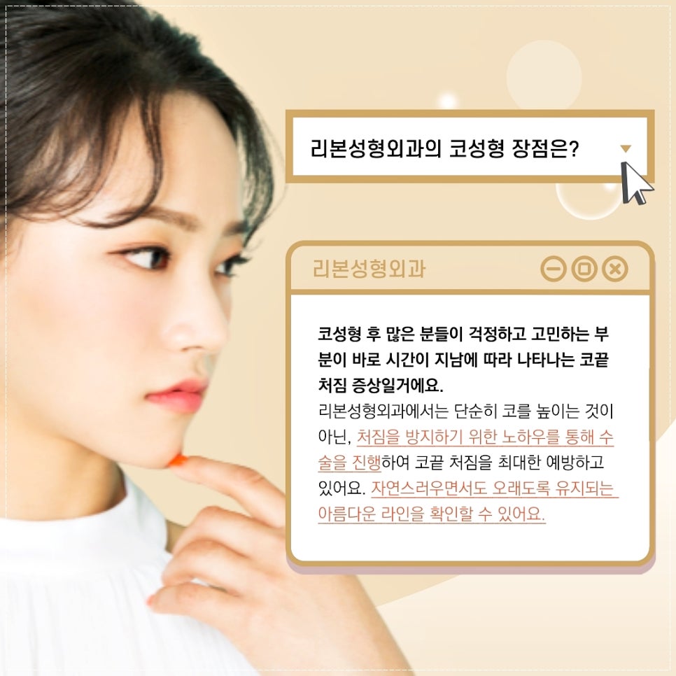 강남의 코성형잘하는곳 리본성형외과가 코성형 궁금한 점 해결해드려요! 관련 이미지 7