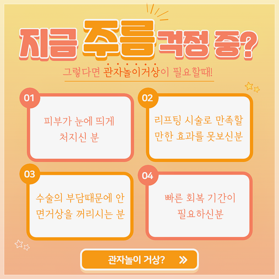 더욱 커진 효과! 더욱 긴 지속력! 관자놀이거상? 관련 이미지 1
