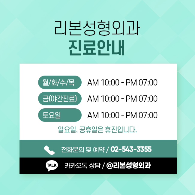 신사코성형 나에게 맞는 방법을 찾는 것이 우선 관련 이미지 5