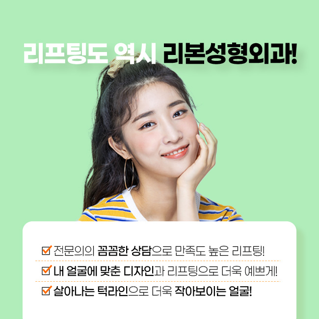 강남역실리프팅 자연스럽게 탄력 올리기 관련 이미지 4