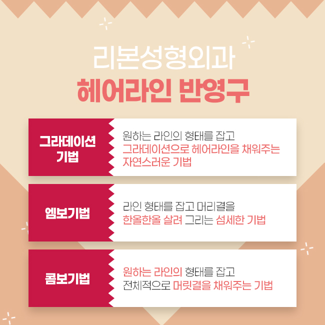 압구정역반영구 못생긴 헤어라인을 꽉 채우자! 관련 이미지 3