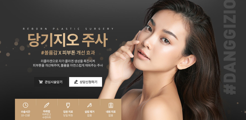다크서클주사 환한 눈 밑 관련 이미지 1