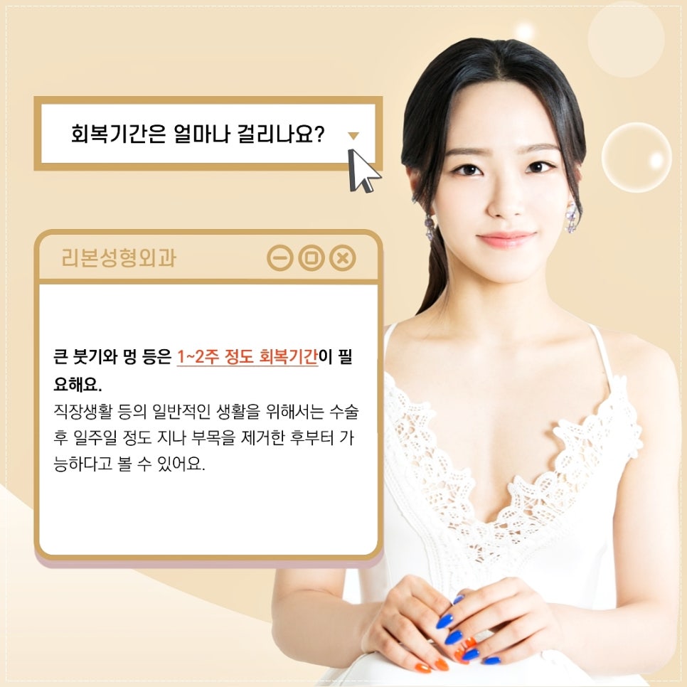 강남의 코성형잘하는곳 리본성형외과가 코성형 궁금한 점 해결해드려요! 관련 이미지 3