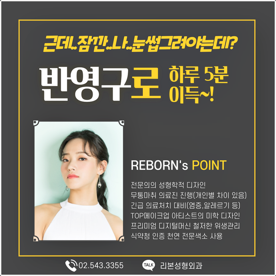 강남반영구눈썹 잘하는 리본에서 알려드리는 꿀TIP’s 관련 이미지 6