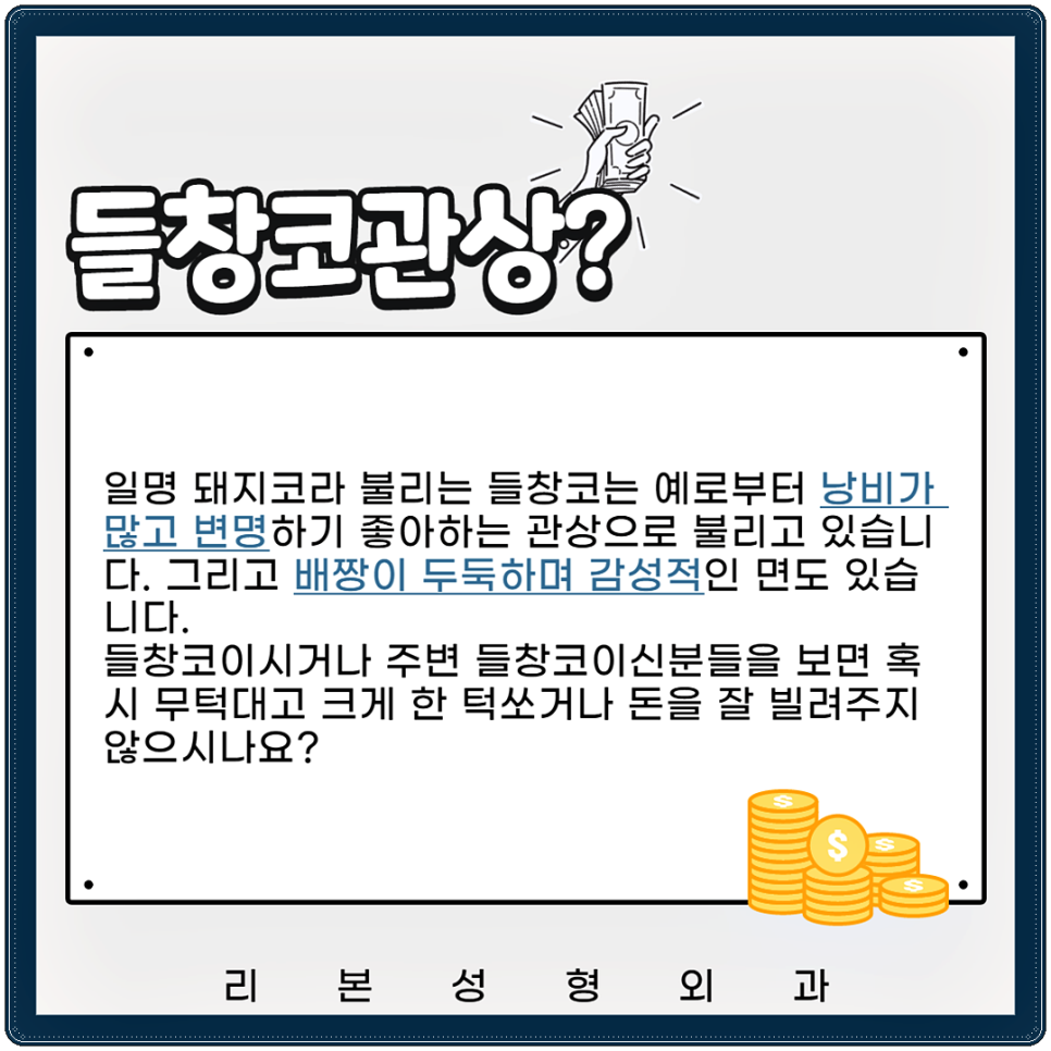 들창코관상(돼지코관상) 바꾸는게 좋을까요? 관련 이미지 2