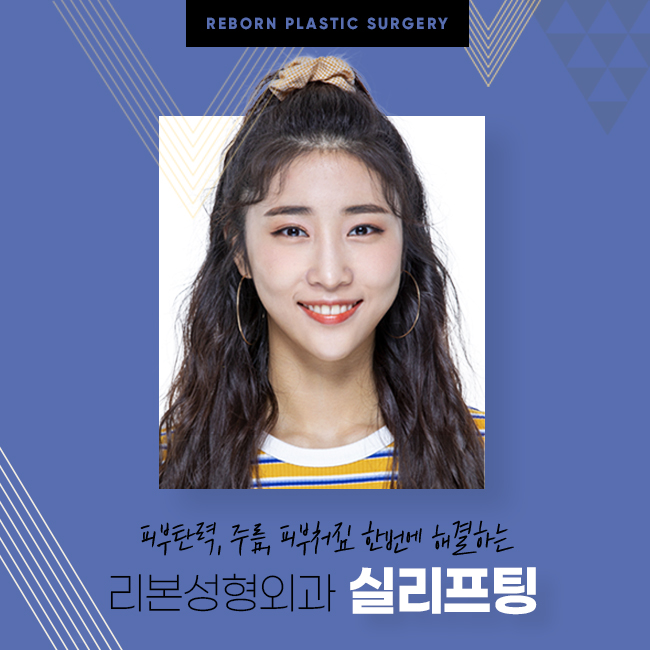 신사역실리프팅 노화의 시계를 거꾸로 관련 이미지 1