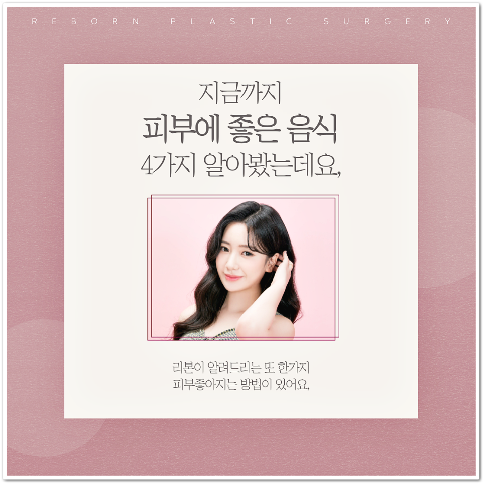 피부관리방법 리본이 콕!콕! 집어 알려드릴게요 관련 이미지 7