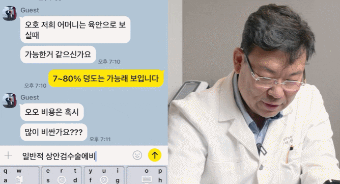 상안검하안검 후기 말고 관련 이미지 4
