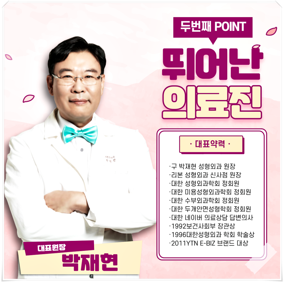 많은 사람들이 신사동성형외과 리본을 선택한 이유는? 관련 이미지 3
