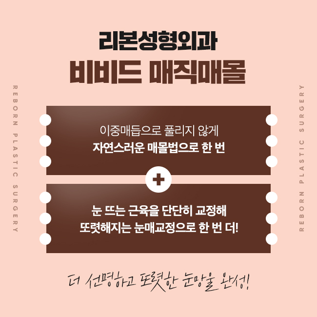 강남역눈성형 초롱초롱하게 빛나는 관련 이미지 3