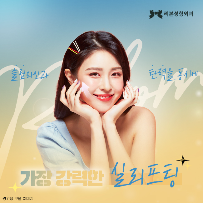 신논현역실리프팅 어려 보이는 방법 관련 이미지 1