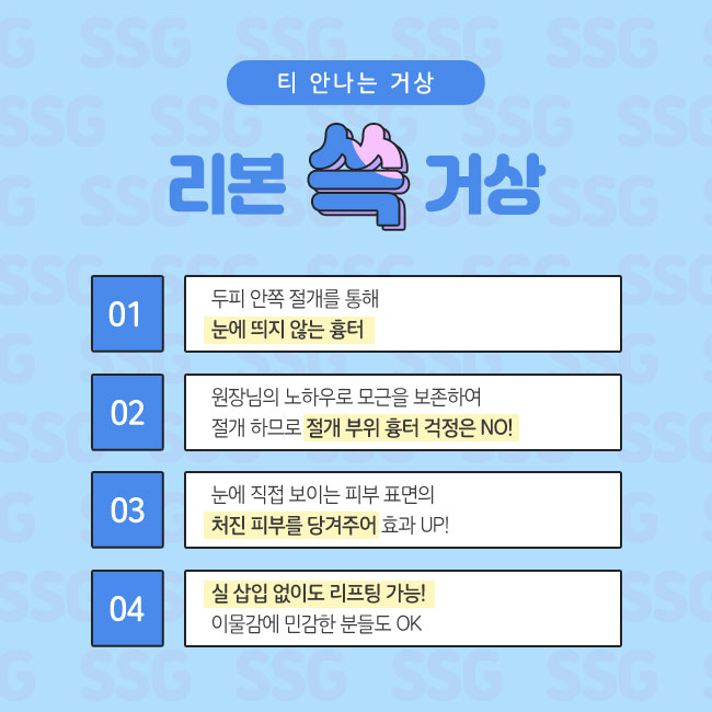 신사역리프팅 당당한 모습으로 관련 이미지 3