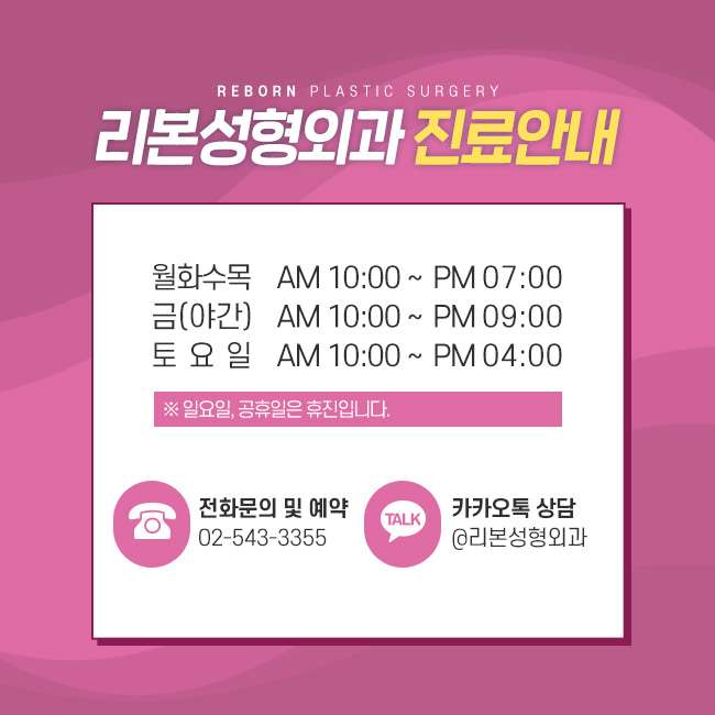 신논현성형외과 콧볼축소도 신중해야 관련 이미지 5