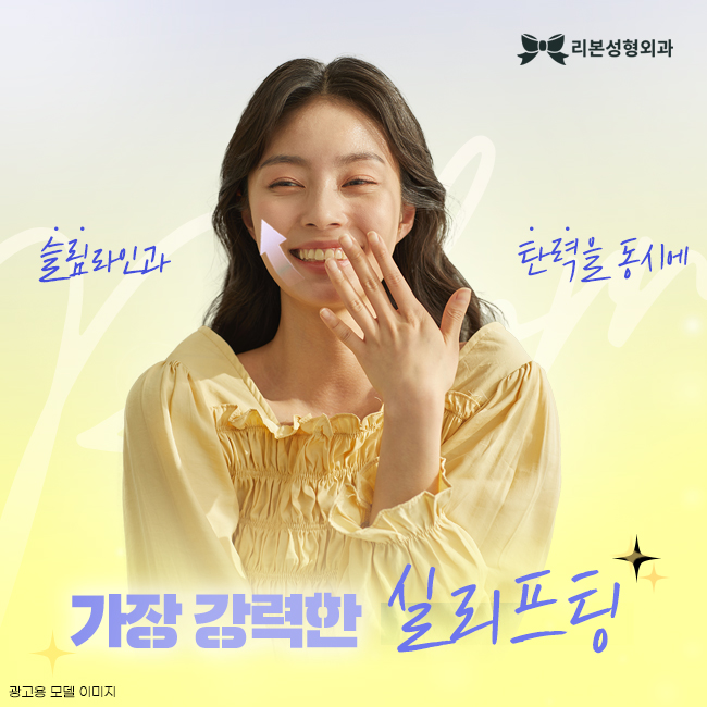 압구정실리프팅 예쁜 내 V라인 관련 이미지 1