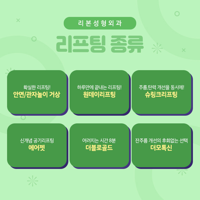 신사역리프팅 탄력을 잃은 피부를 위해서 관련 이미지 2