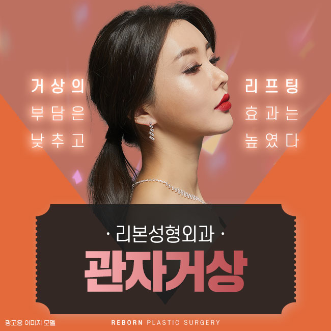관자놀이거상 젊어진 얼굴 관련 이미지 1