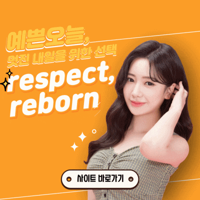 안심하고 내원하세요, 리본은 안전구역! (코로나 예방 및 소독완료) 관련 이미지 9