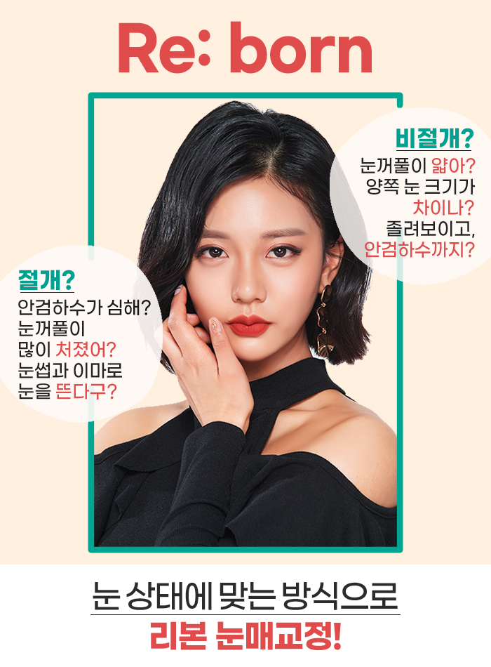 눈매교정전후 망하기 싫어 발품 팔다보면! 관련 이미지 5