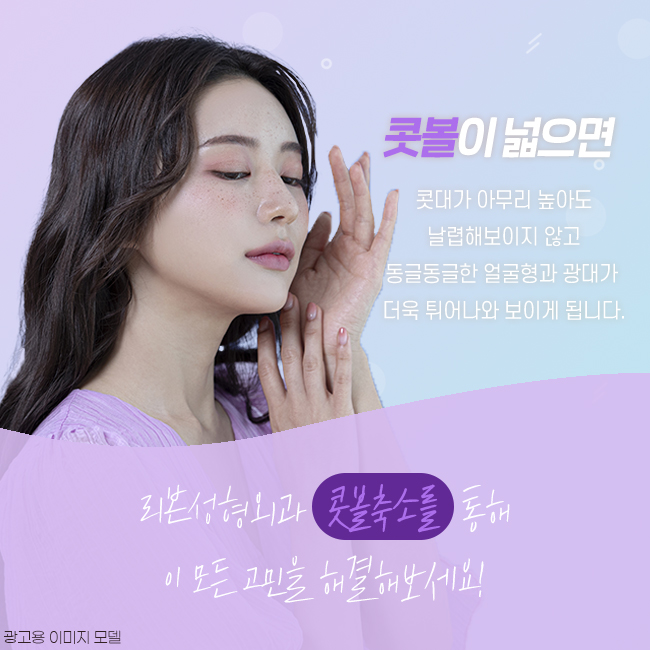 신논현성형외과 콧볼을 축소하여 관련 이미지 2