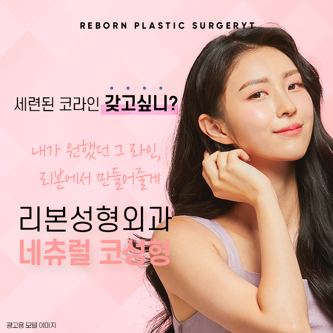 코성형외과 갖고 싶은 라인 관련 이미지 1